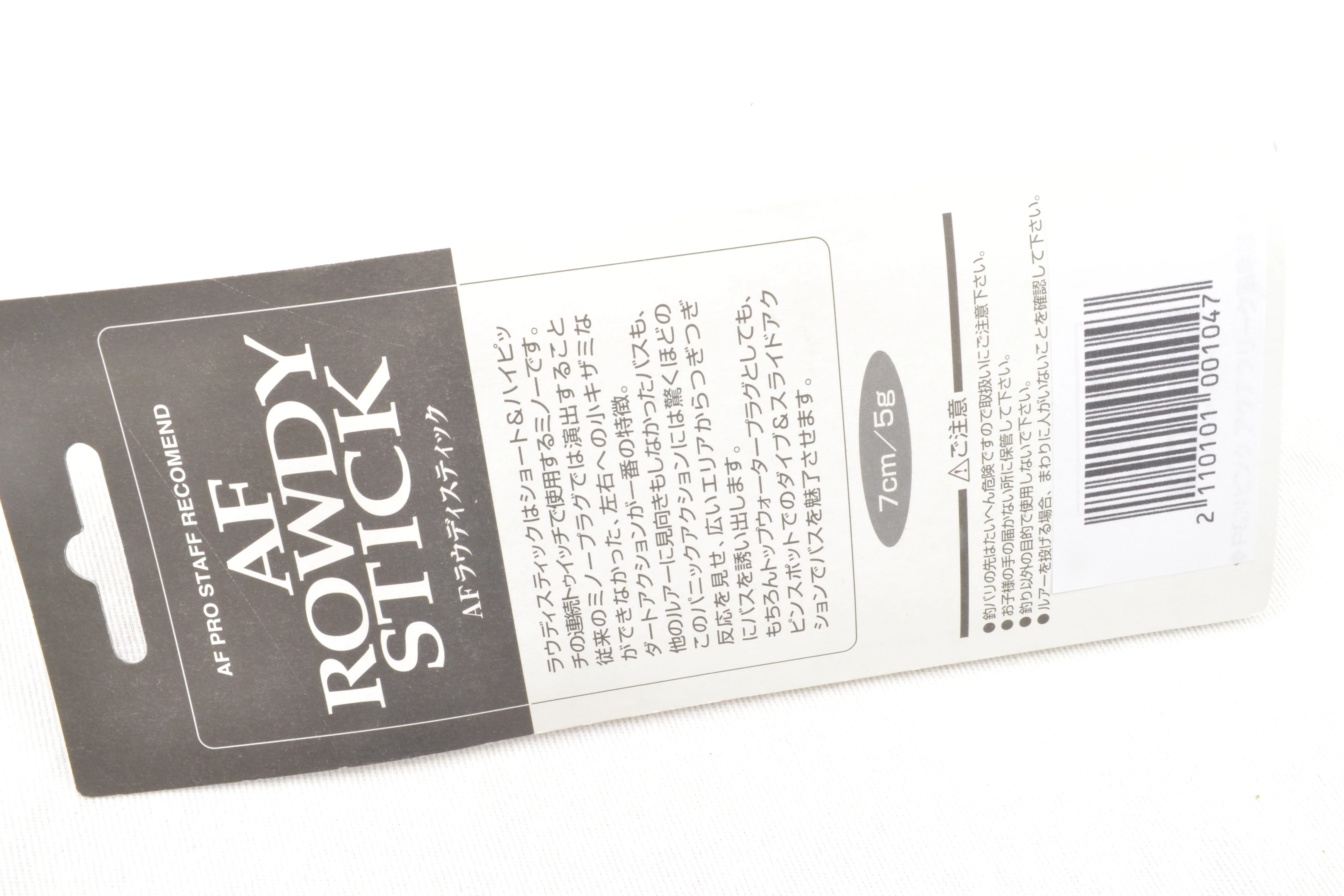 Aqua Freak AF Rowdy Stick 7cm 5g #ghost Ayu - Image 2