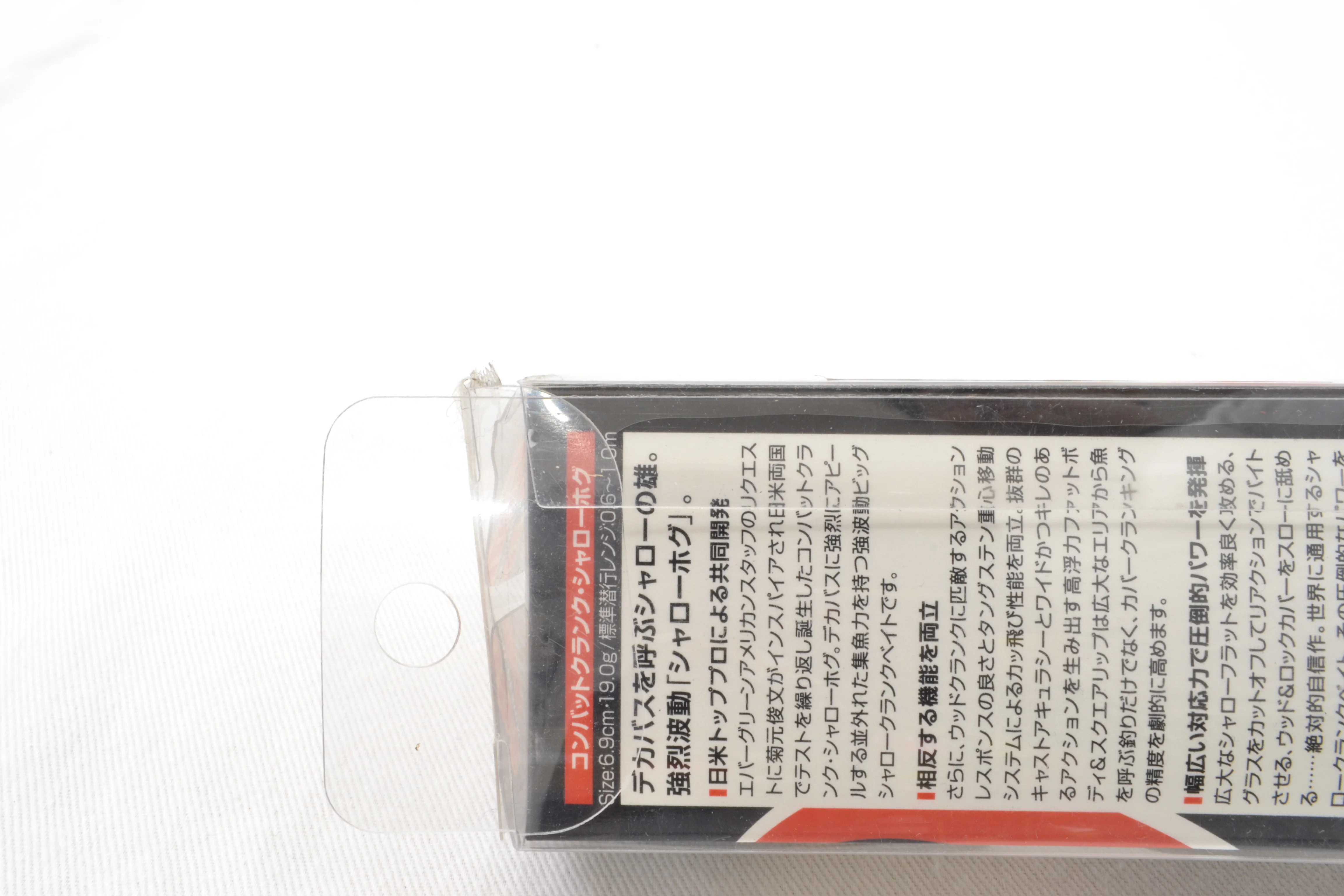 Combat Crank Shallow Hawg #27 AYU - Image 2