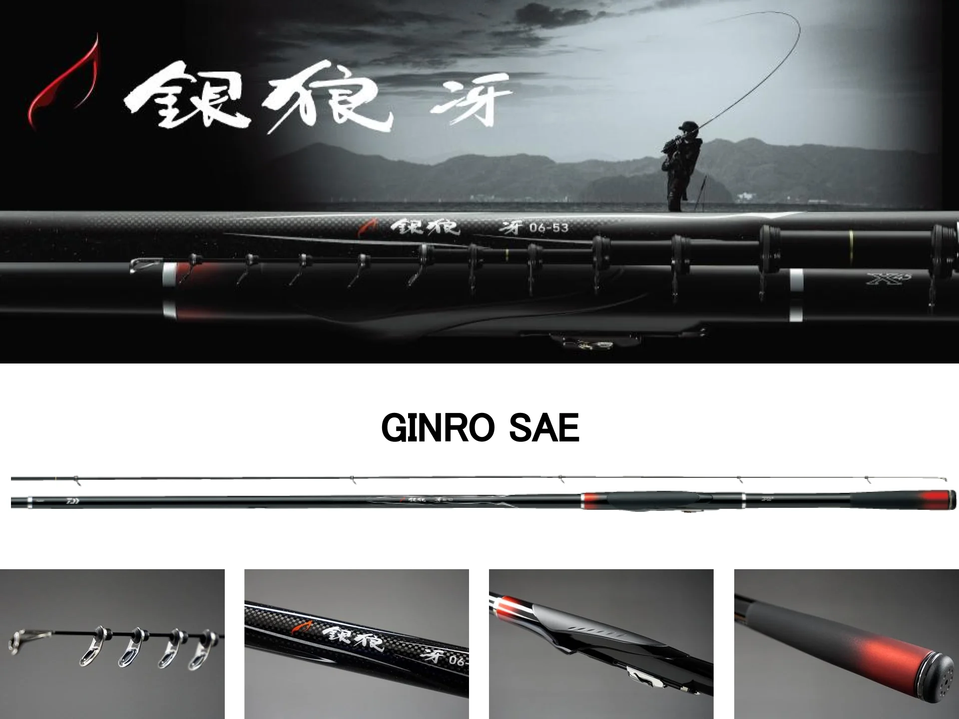Daiwa Ginro Sae #0.6-53 - Image 2