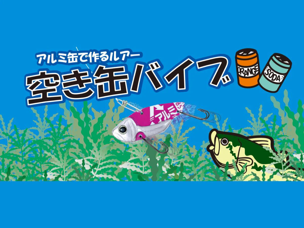Deps Akikan Vib