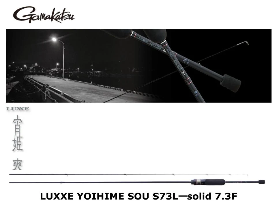 Gamakatsu Luxxe Yoihime Sou S73L-solid 7.3F