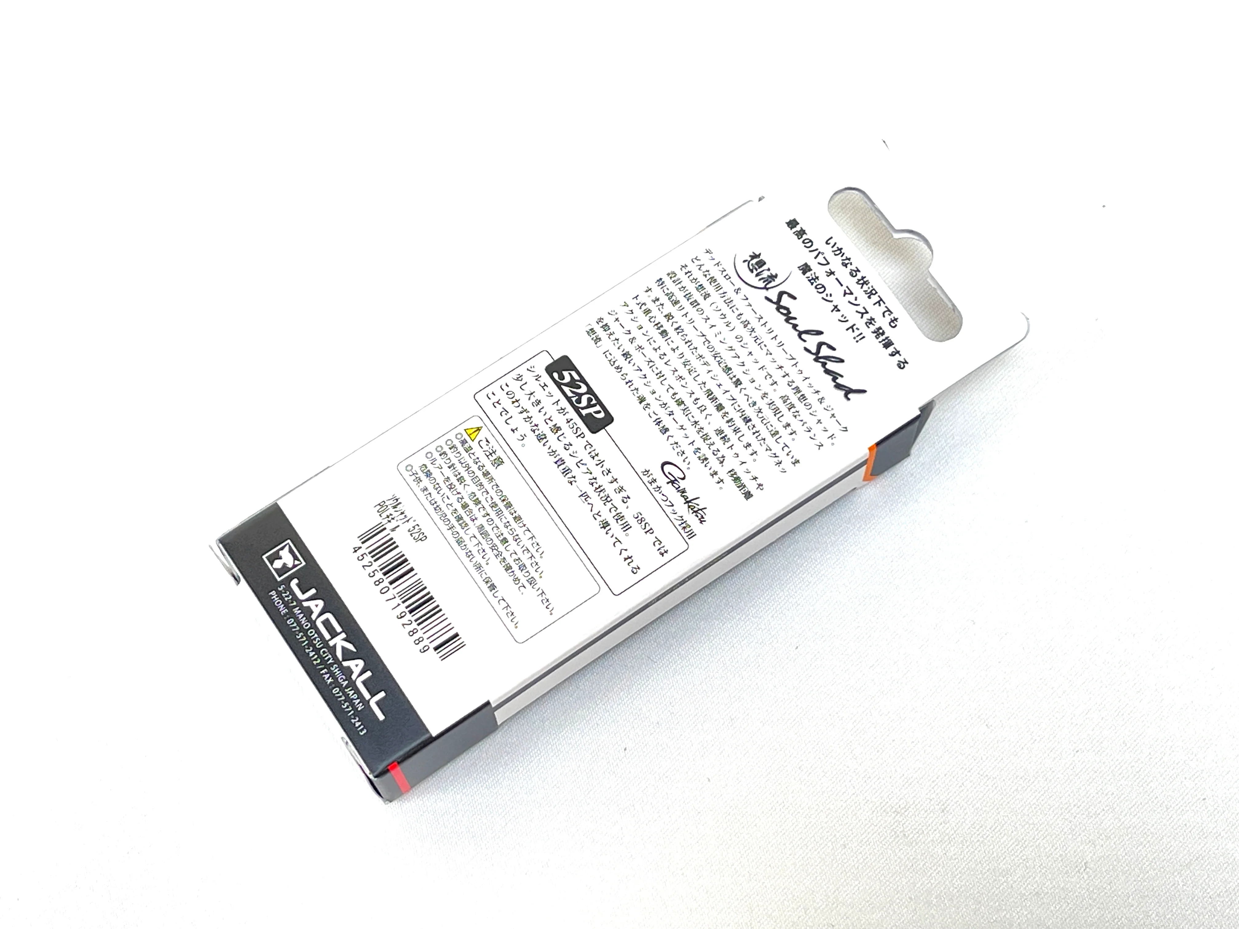 Jackall Soul Shad 52SP #POL Chigiru - Image 3