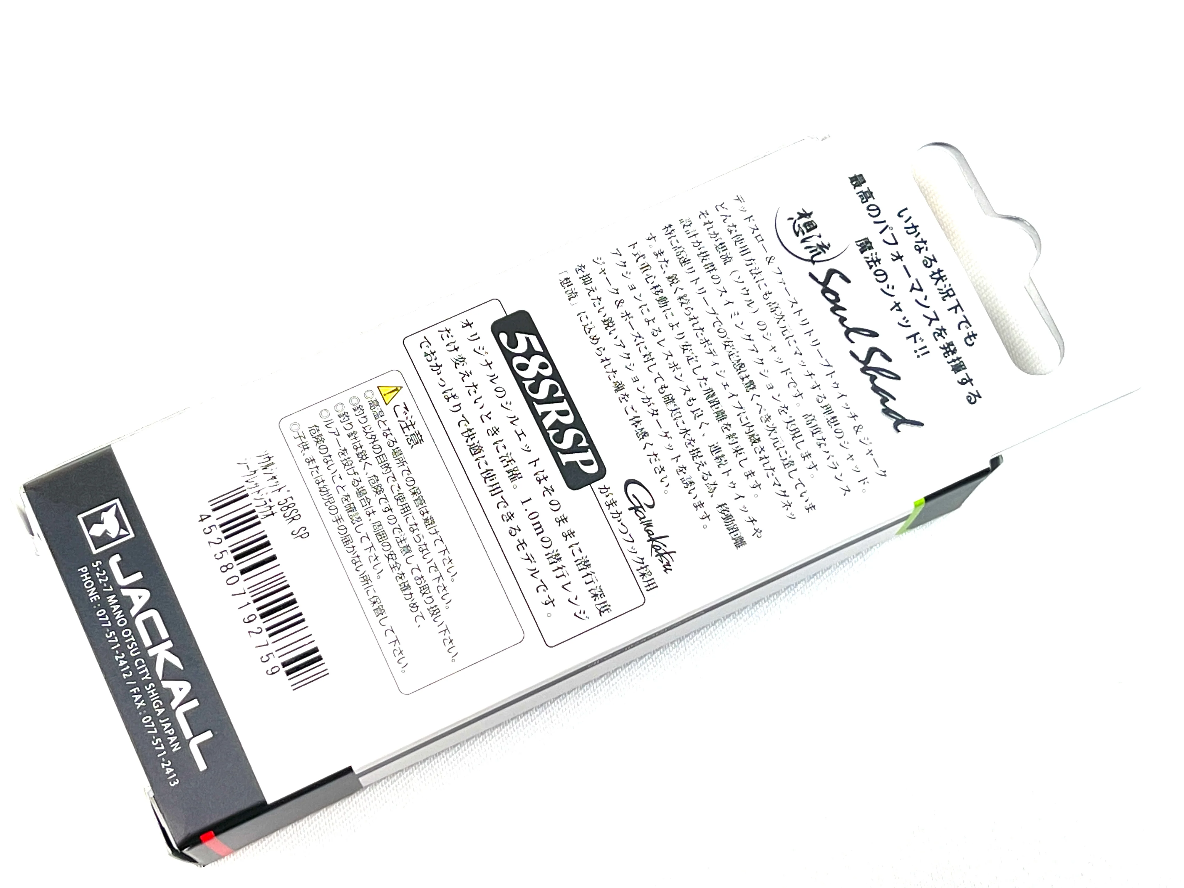 Jackall Soul Shad 58SP SR #Secret Shirauo - Image 3