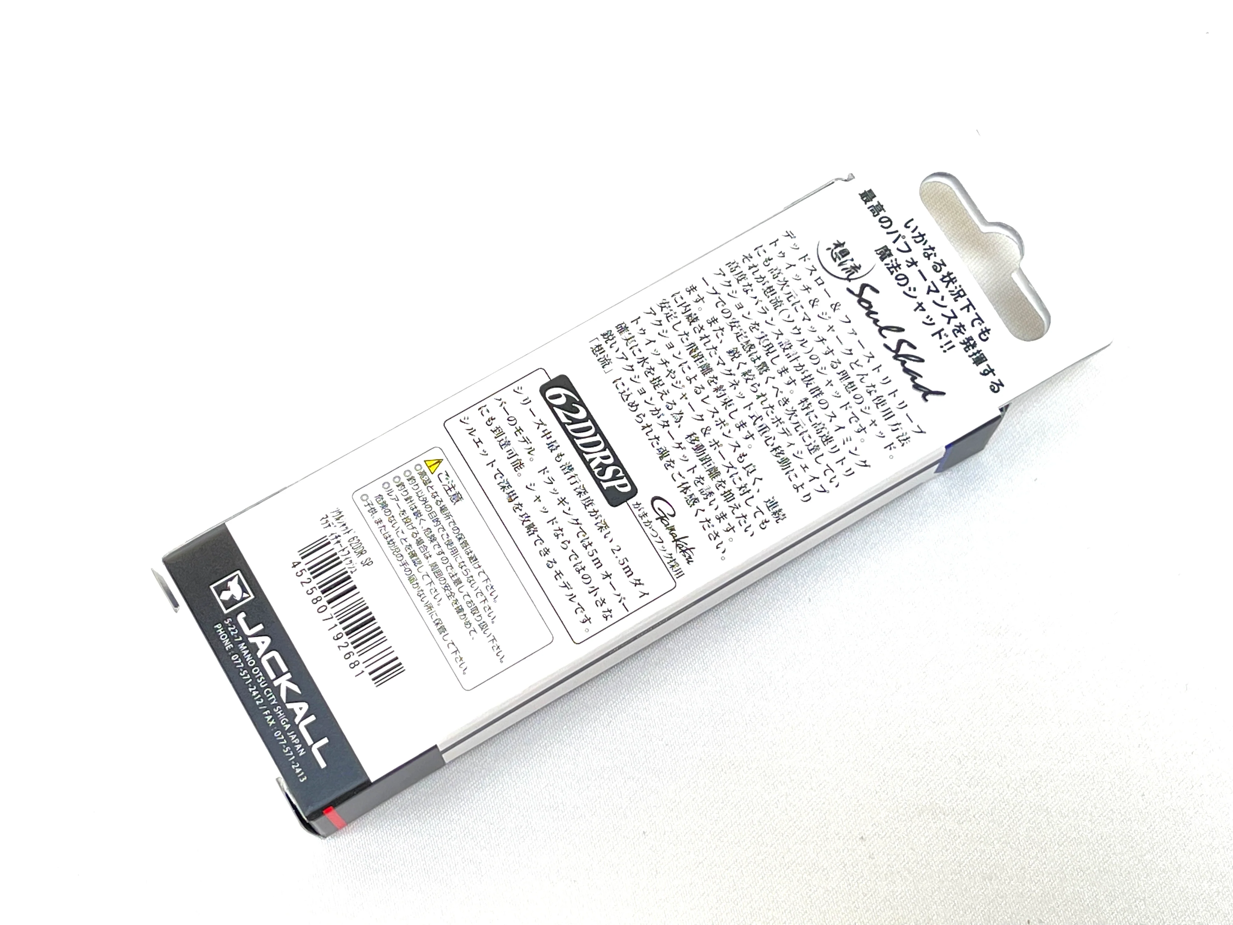 Jackall Soul Shad 62DDR SP #Muddy Chart Fish - Image 3