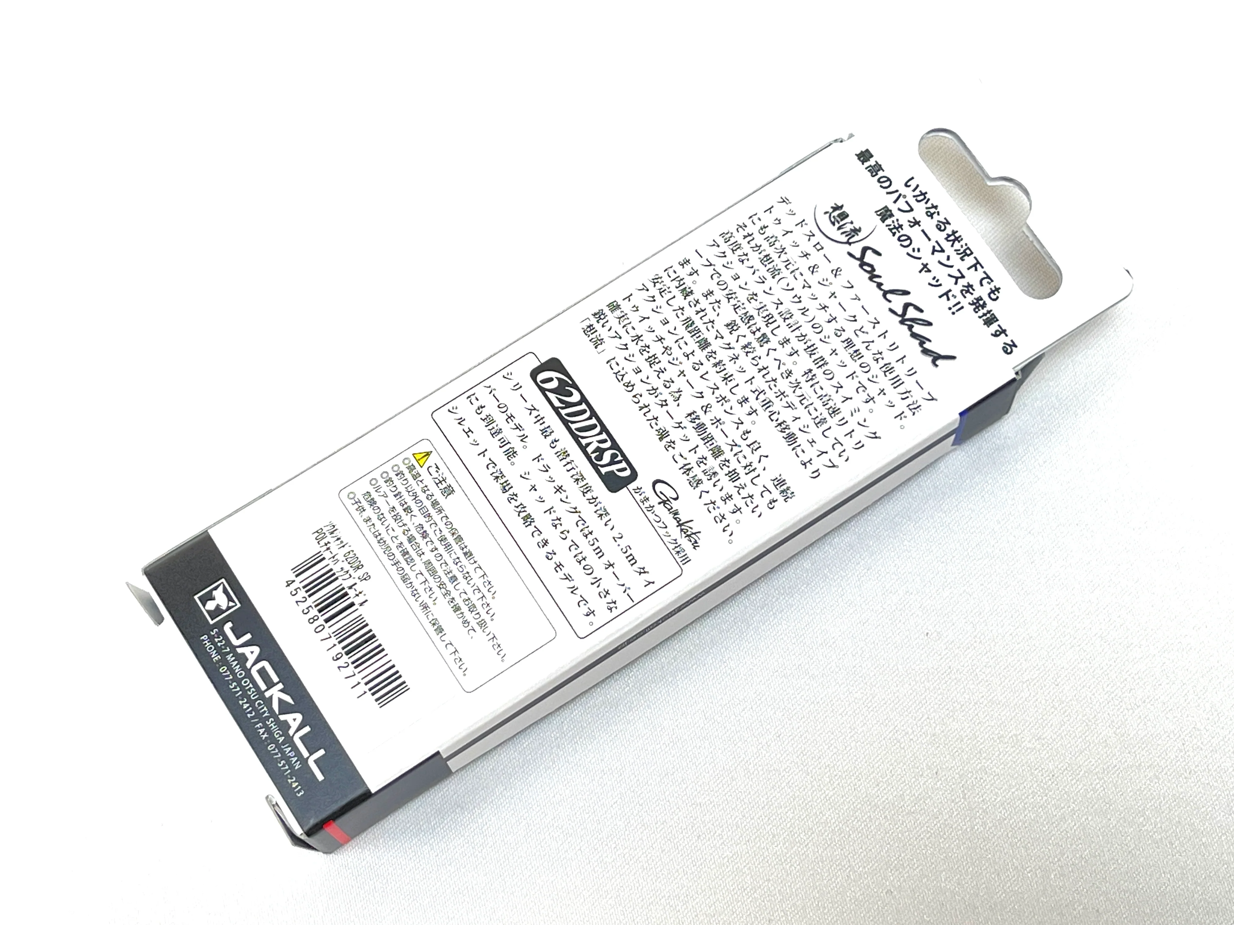Jackall Soul Shad 62DDR SP #POL Chart Back BG - Image 3