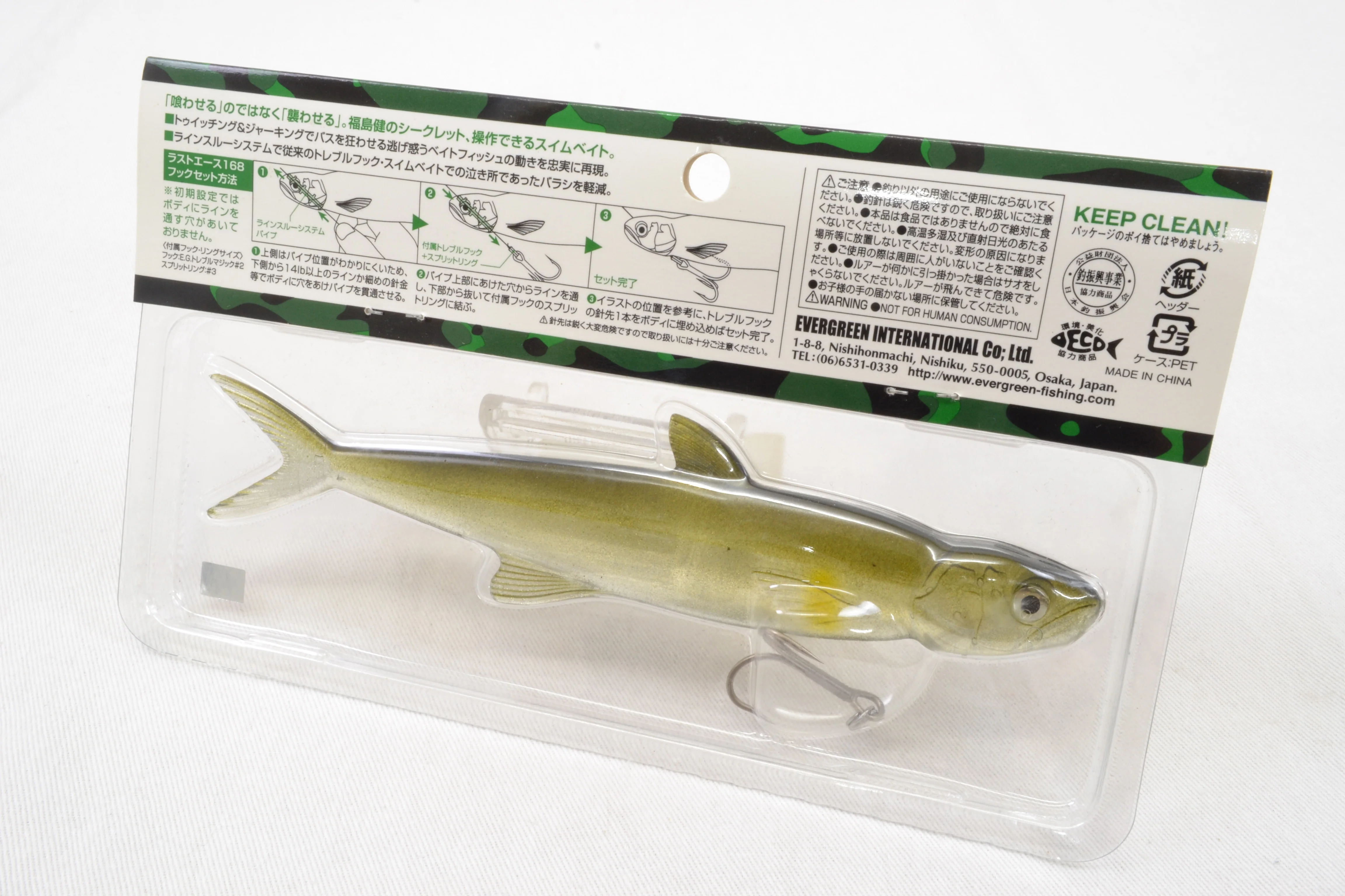 Evergreen Last Ace 168 #14 Ayu 168mm 26.5g - Image 2