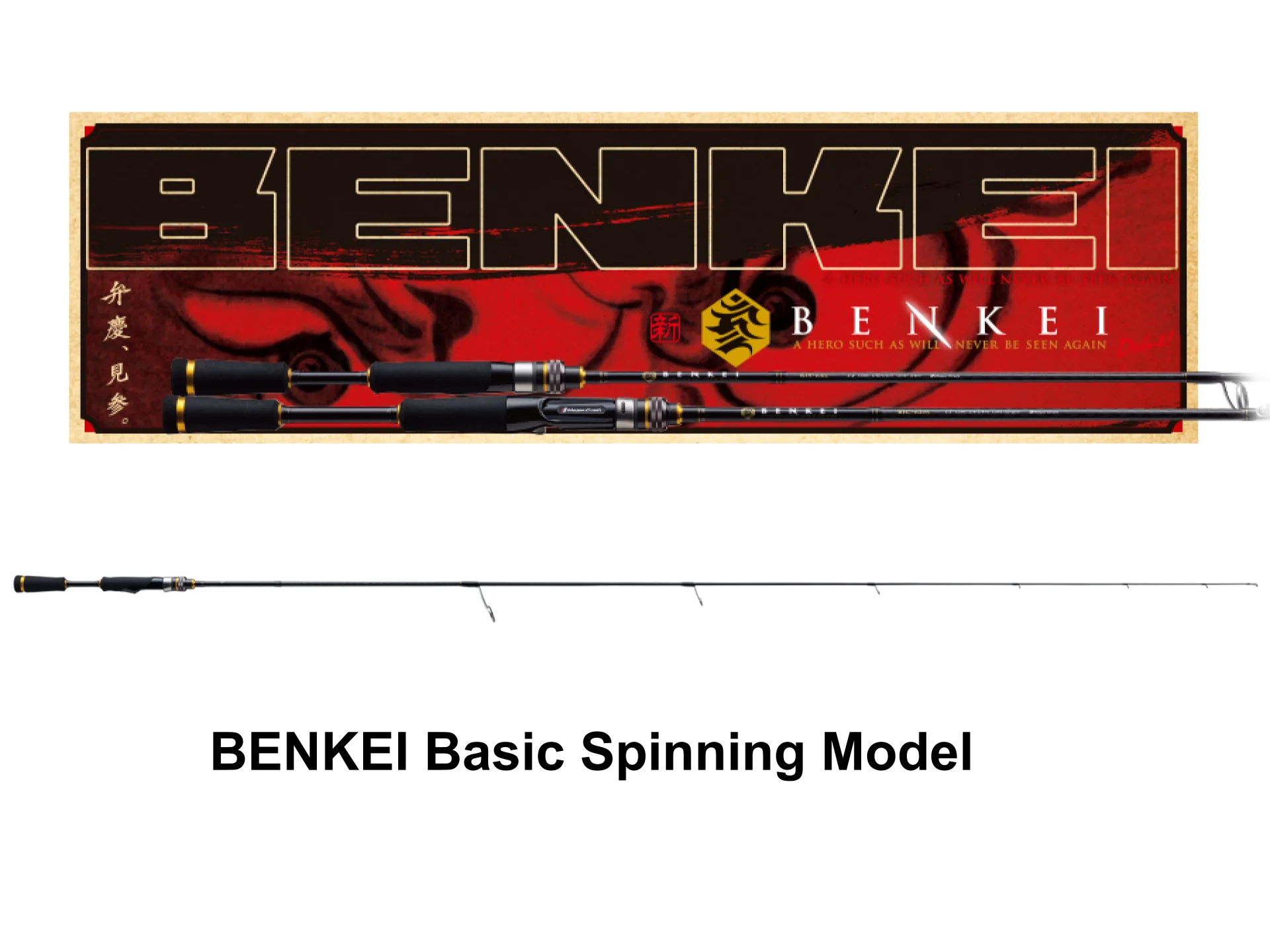 Major Craft Benkei Basic Spinning BIS-672L