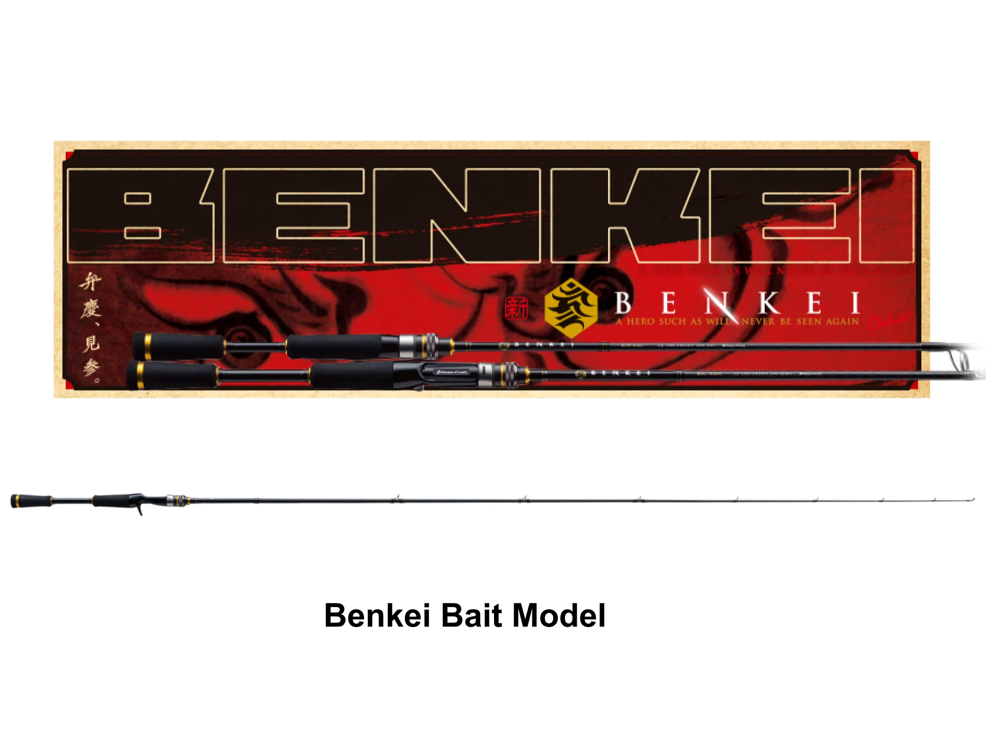 Major Craft Benkei BIC-70X