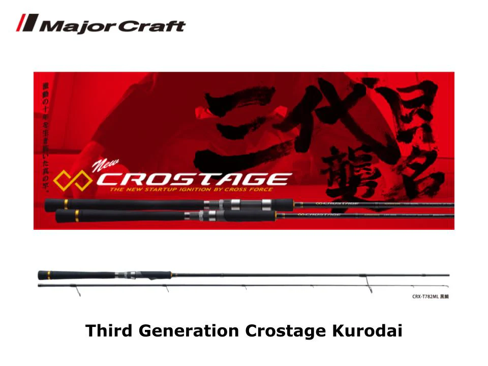 Major Craft 3rd Generation Crostage Kurodai CRX-T803ML Kurodai