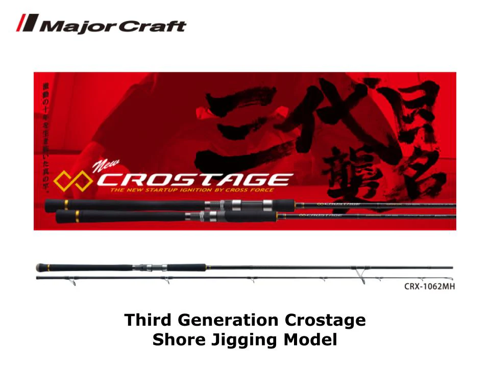 Major Craft 3rd Generation Crostage Shore Jigging Model CRX-1002MH