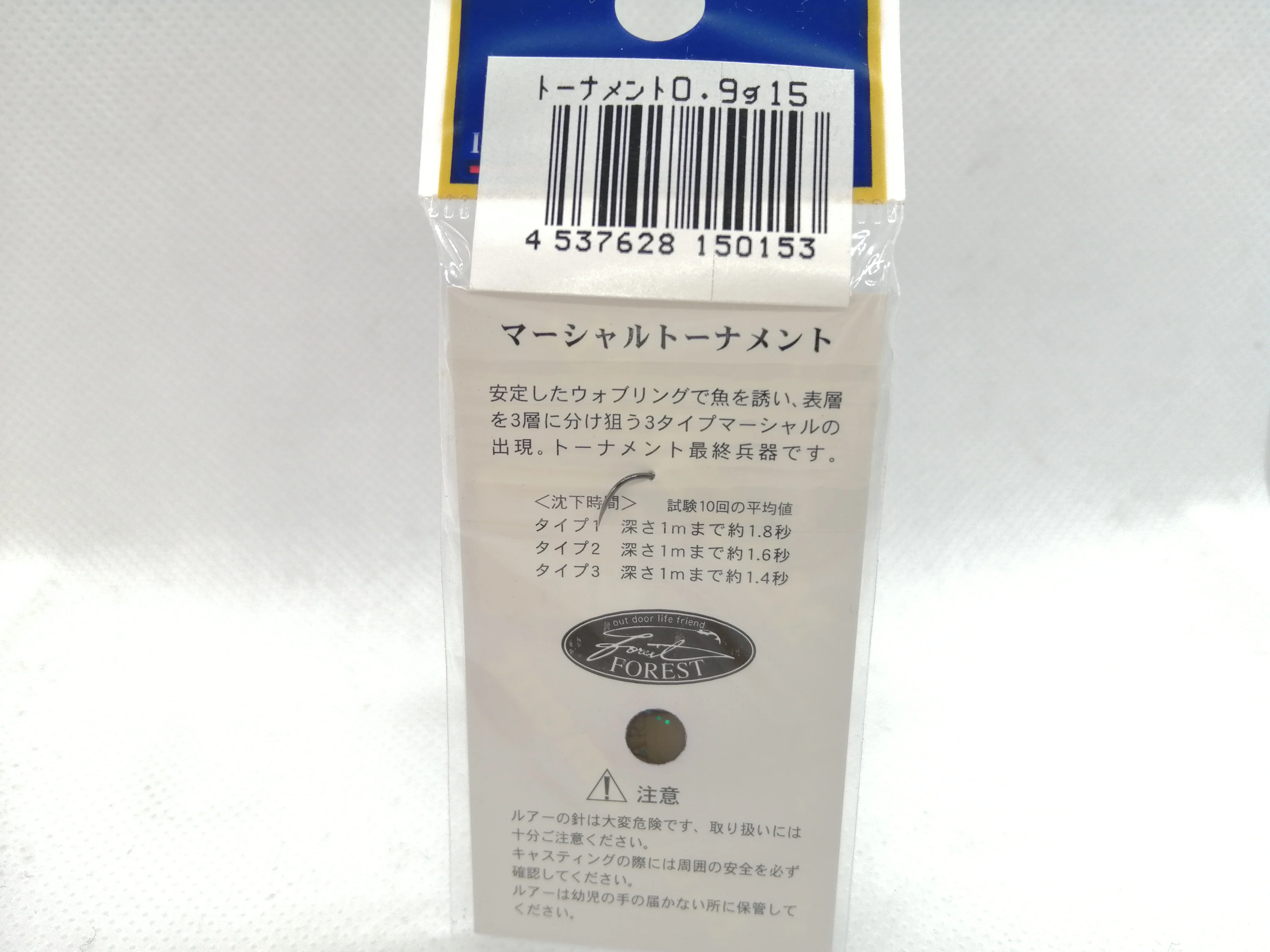 Marshal Tournament Type-1 0.9g #15 - Image 2