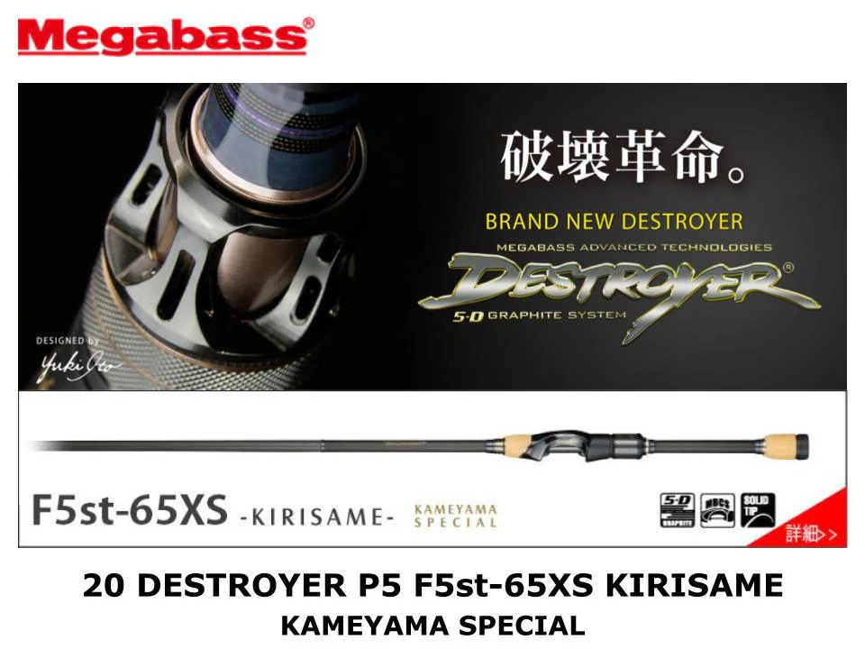 Megabass 20 Destroyer P5 F5st-65XS Kirisame Kameyama Special | 1 Piece Spinning