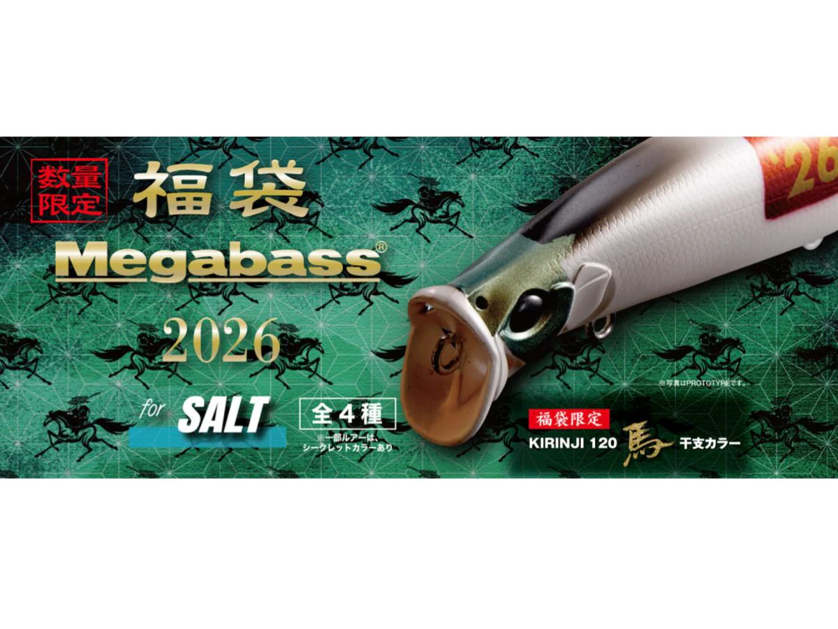 Megabass 2026 Limited Lucky Bag For Salt