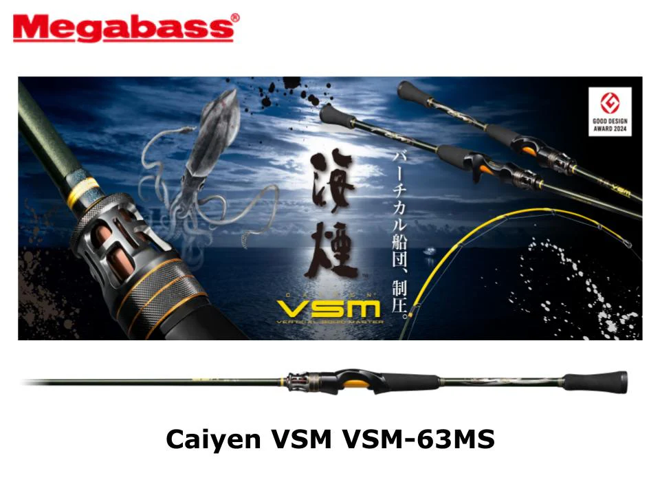 Megabass Caiyen VSM VSM-63MS | 1 Piece Spinning