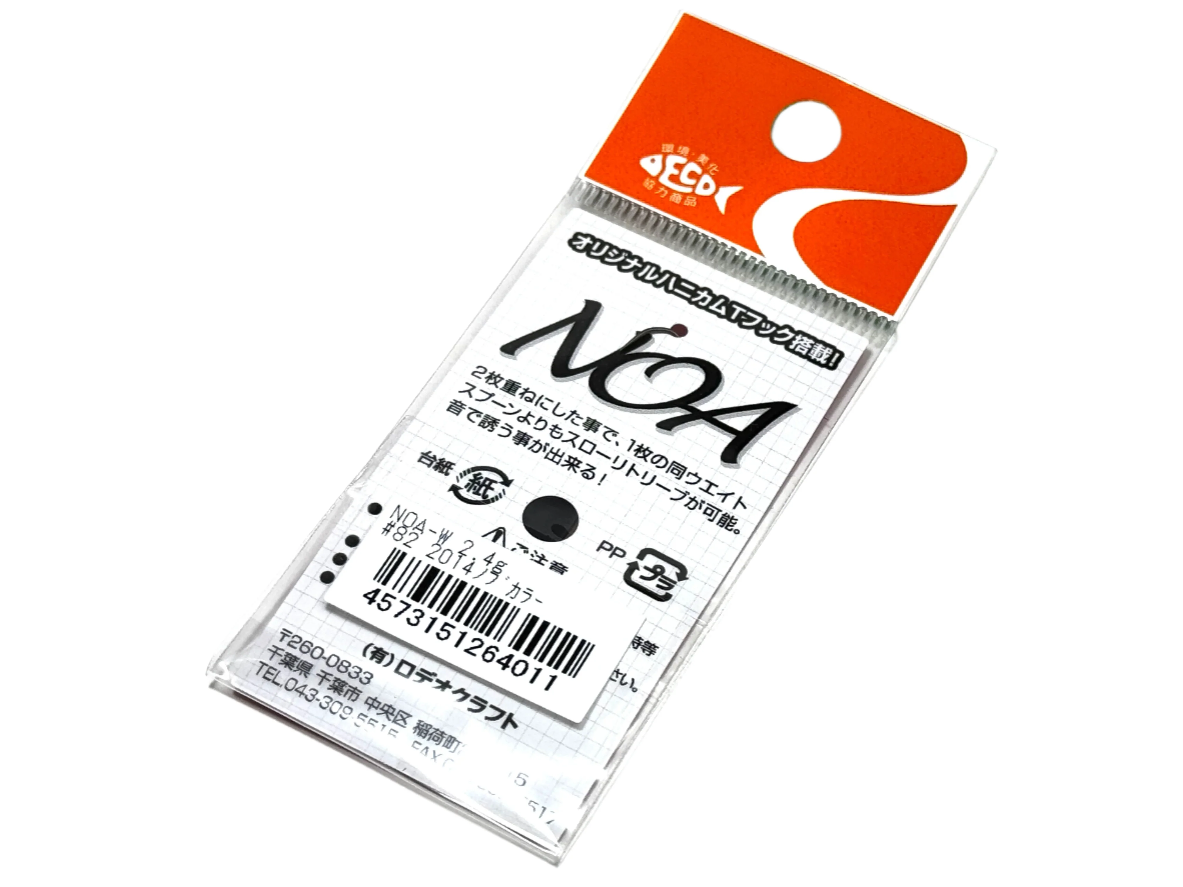 Rodio Craft NOA W 2.4g #82 2014 Nobu Color - Image 2