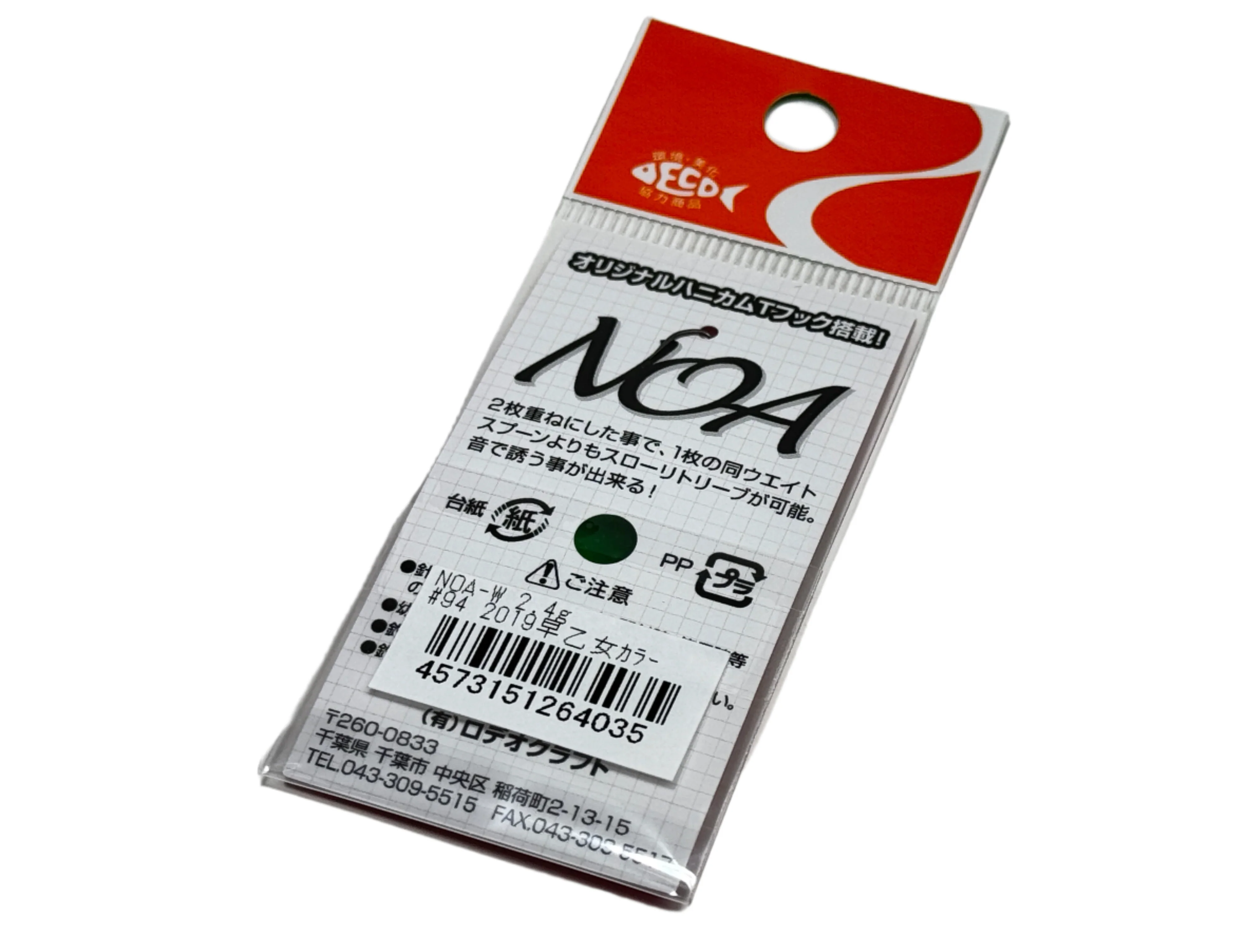Rodio Craft NOA W 2.4g #94 Saotome Color - Image 2